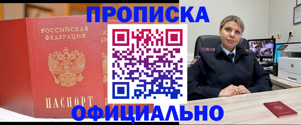 временная регистрация гарантия в Сосновке