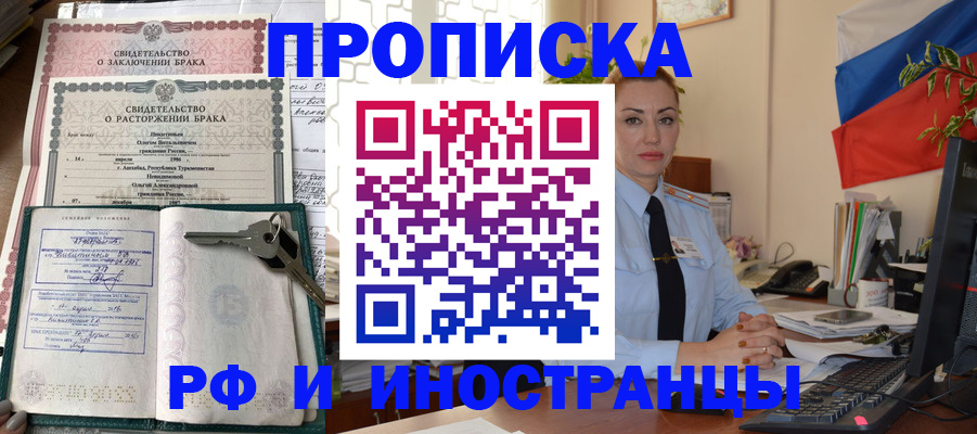временная регистрация законно в Сосновке