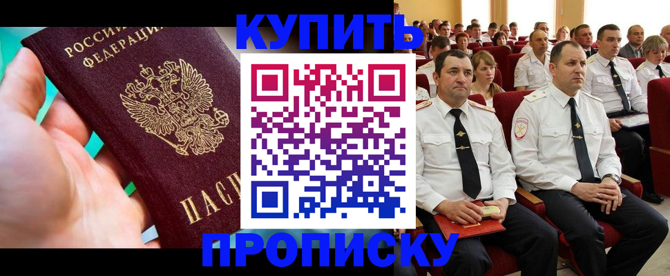 временная регистрация в Сосновке