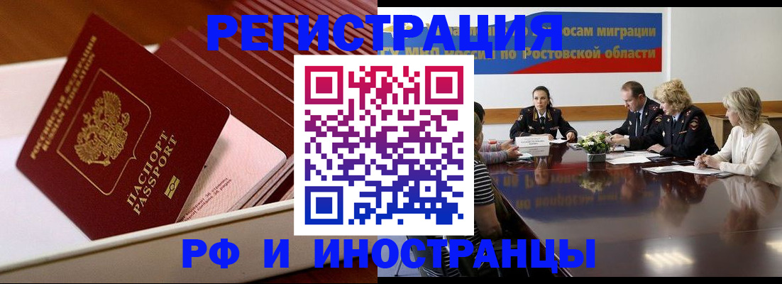 прописка штамп в Сосновке